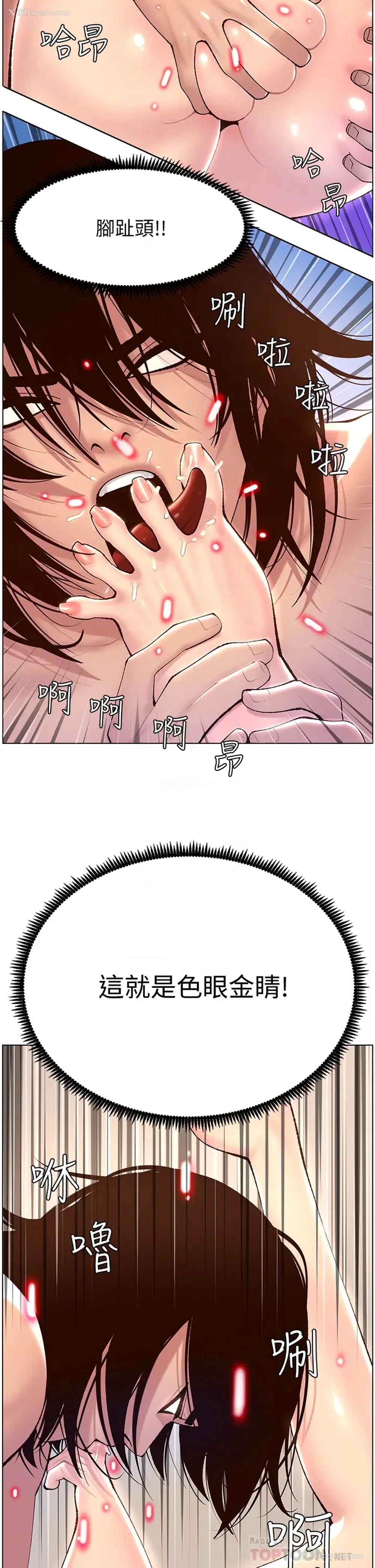 10P - 帝王App