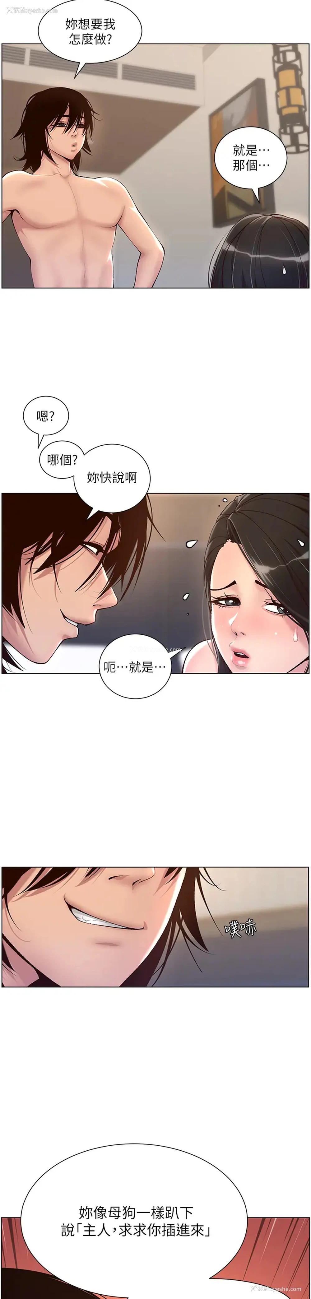 13P - 帝王App
