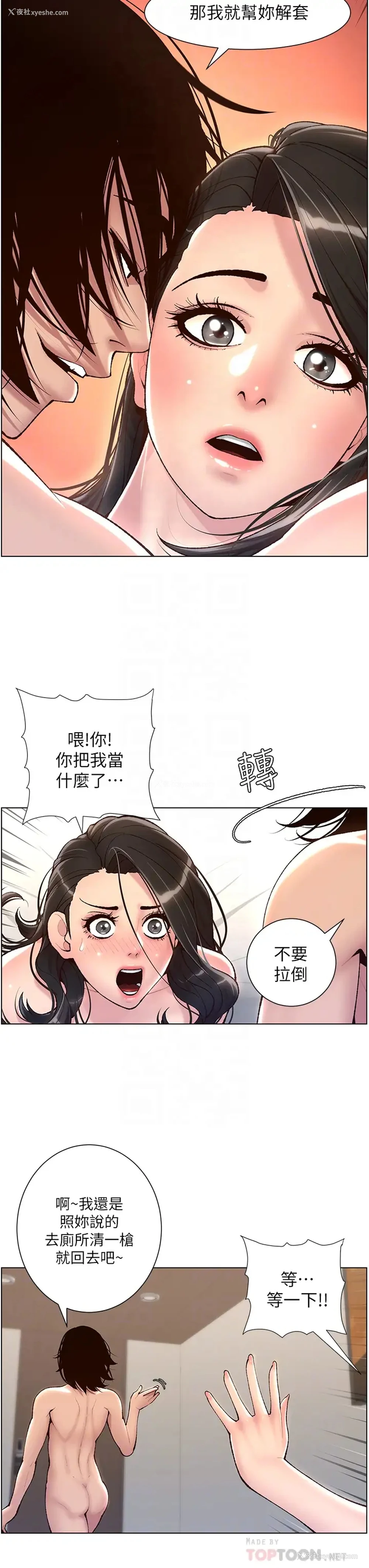 14P - 帝王App