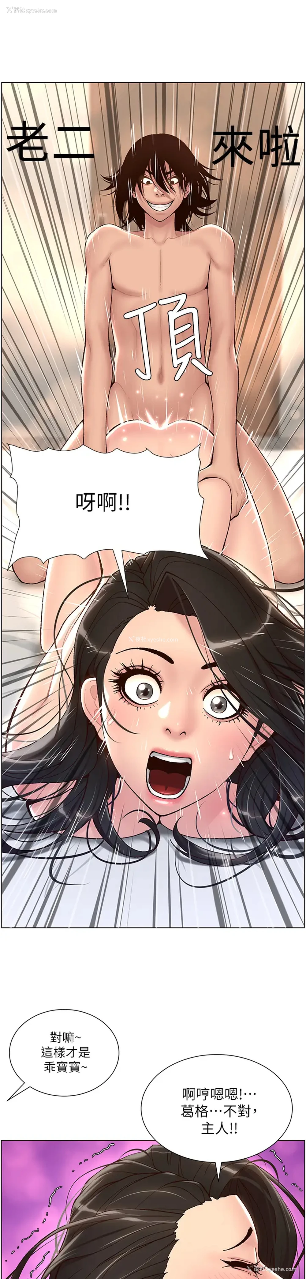 17P - 帝王App