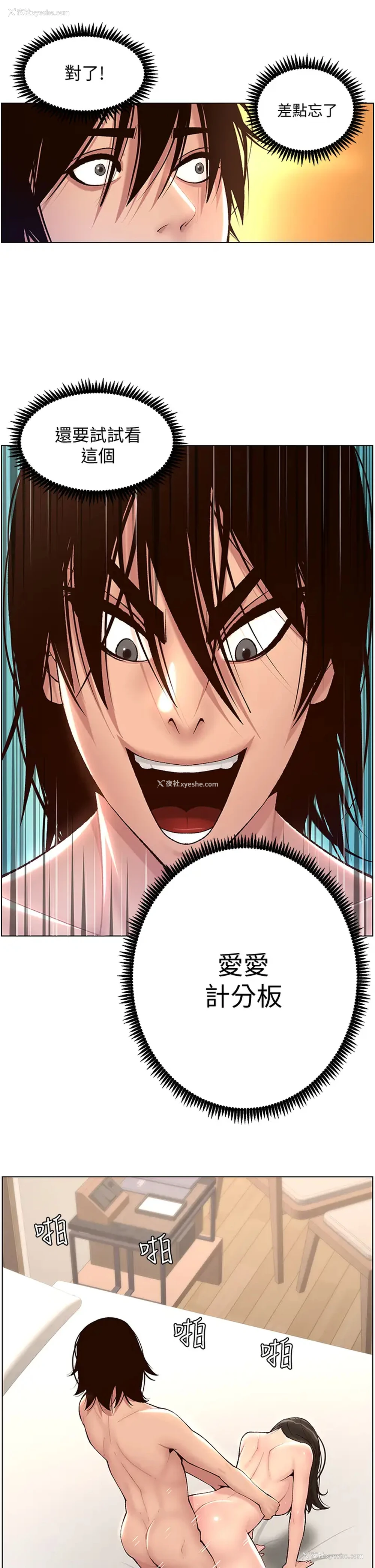 22P - 帝王App