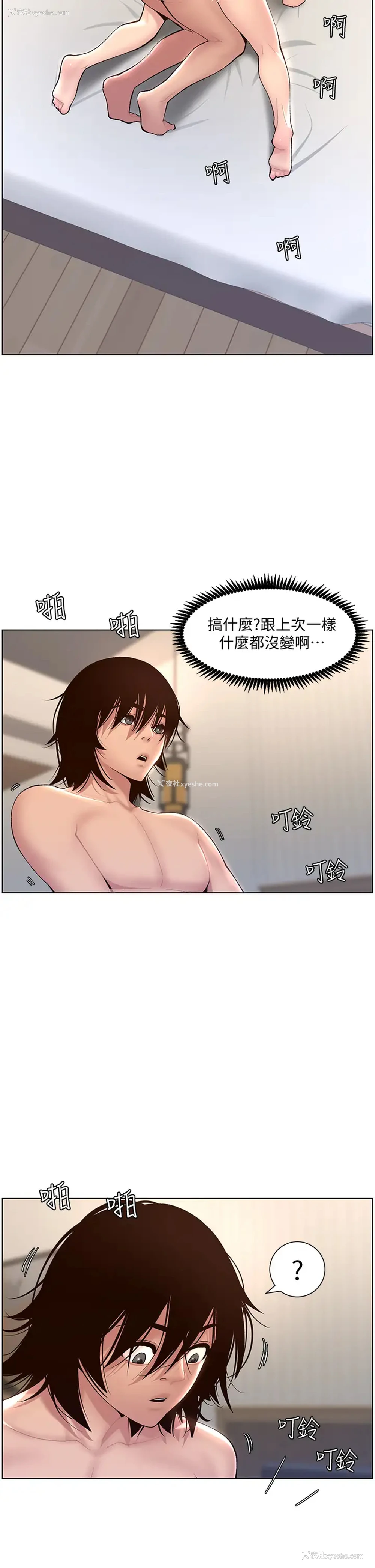 23P - 帝王App