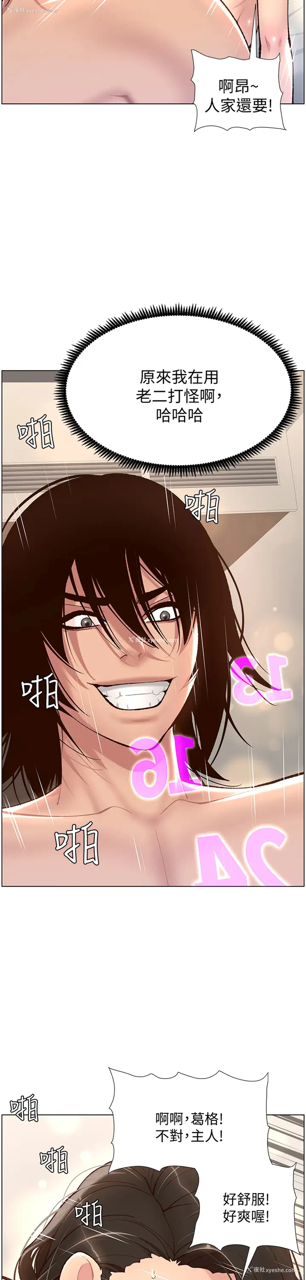 28P - 帝王App