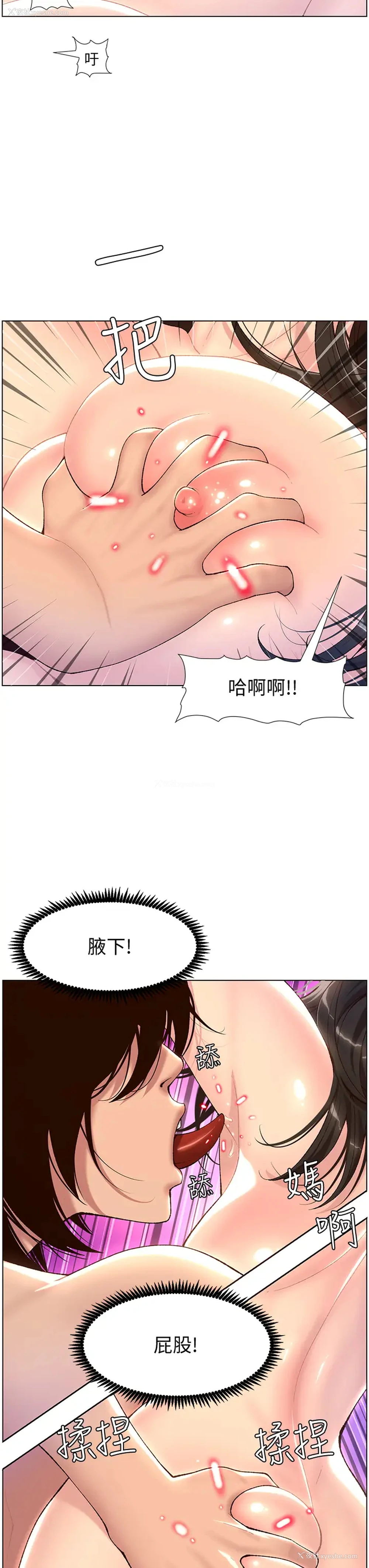 9P - 帝王App