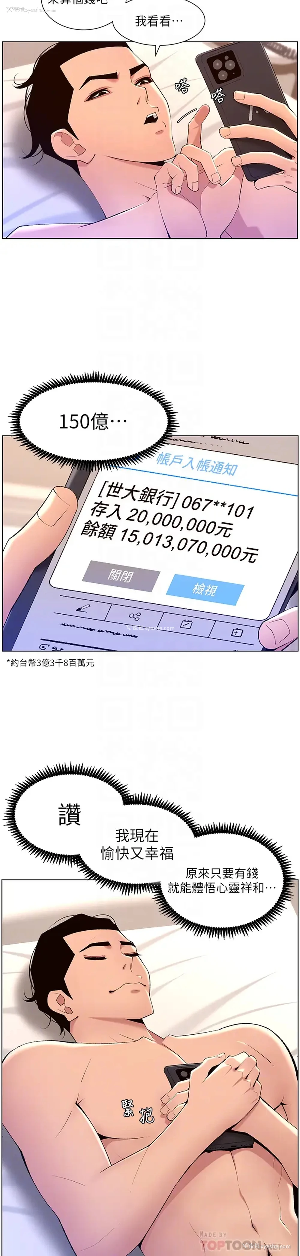 10P - 帝王App