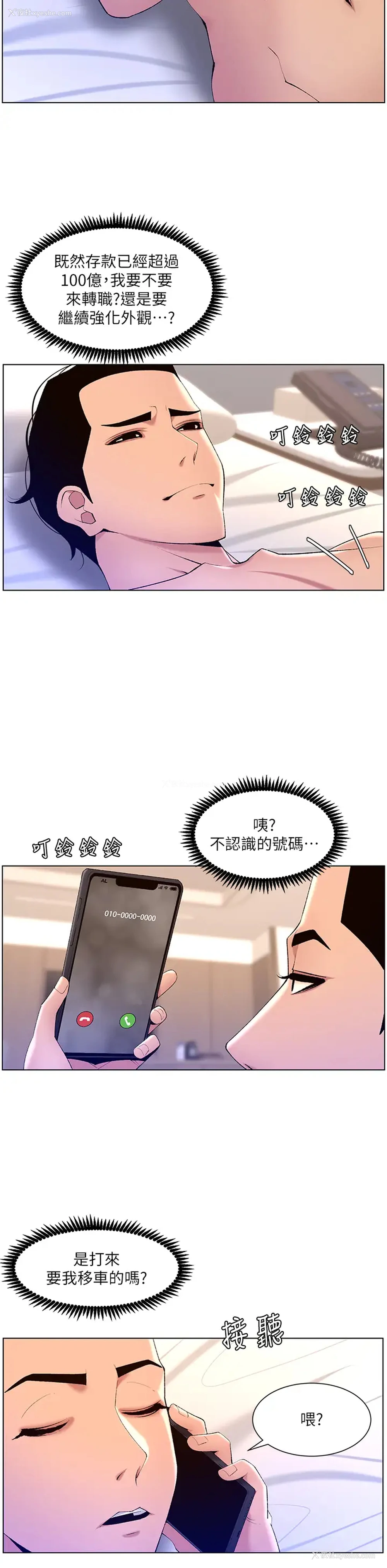 11P - 帝王App