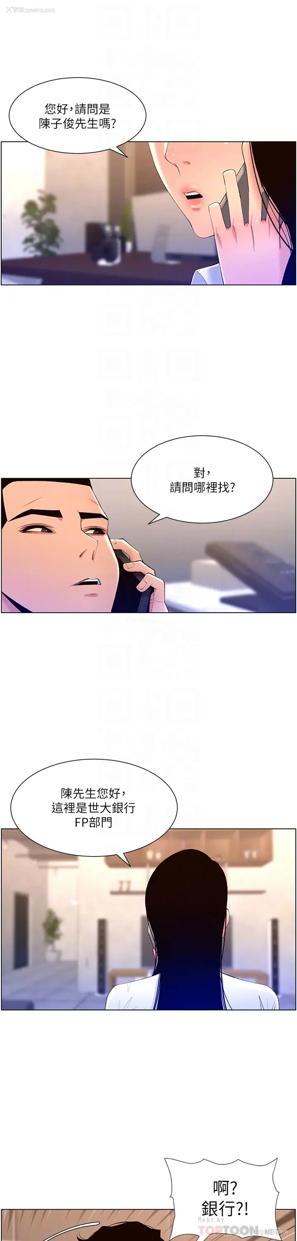 12P - 帝王App