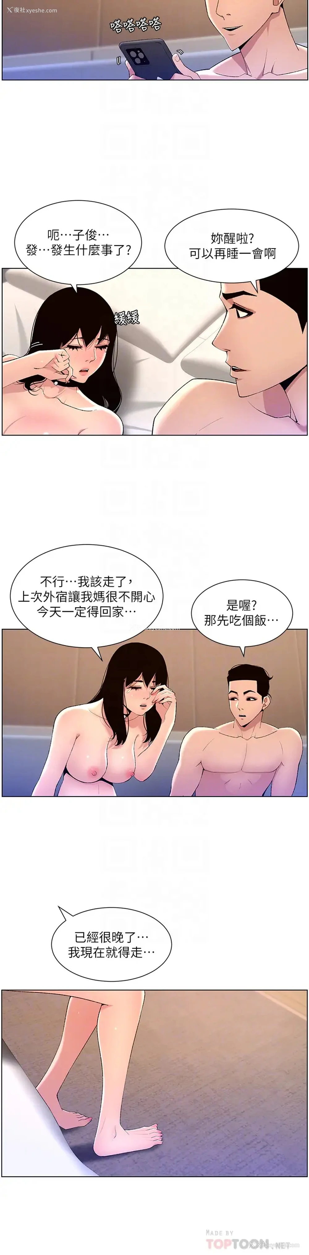 16P - 帝王App