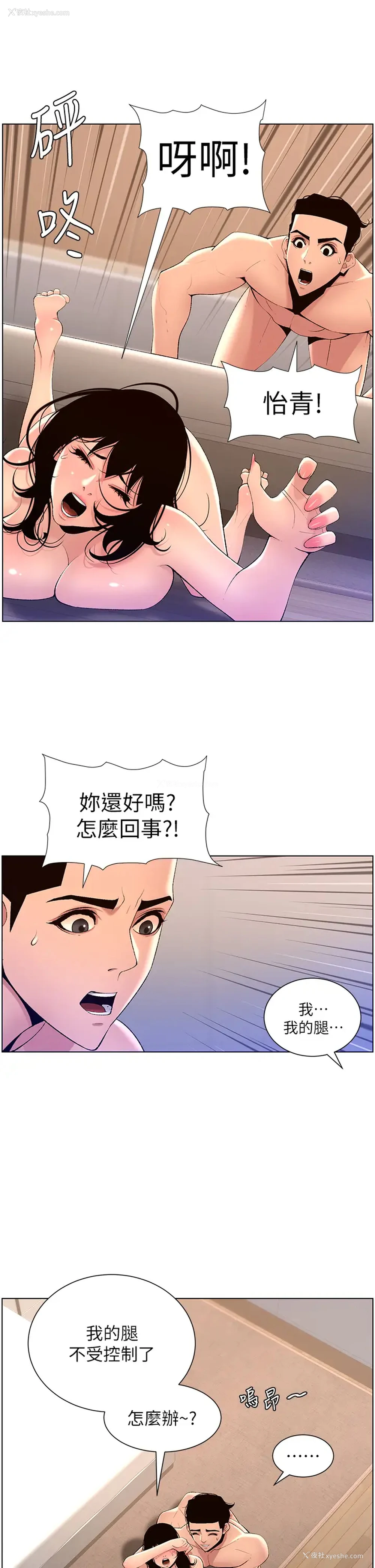 17P - 帝王App