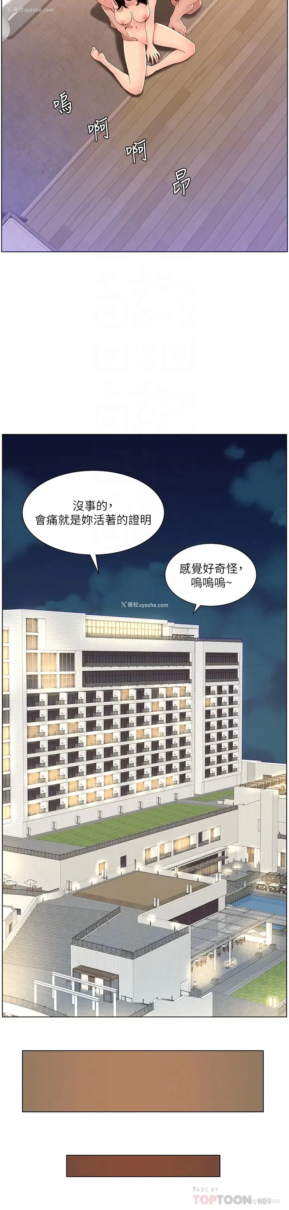 18P - 帝王App
