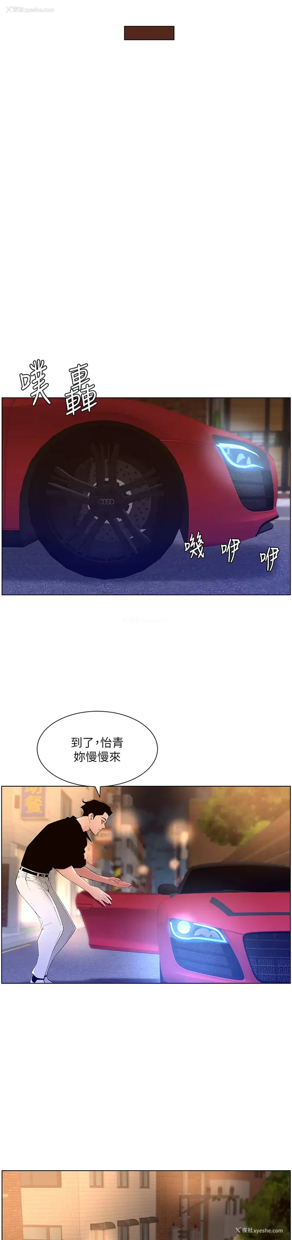 19P - 帝王App