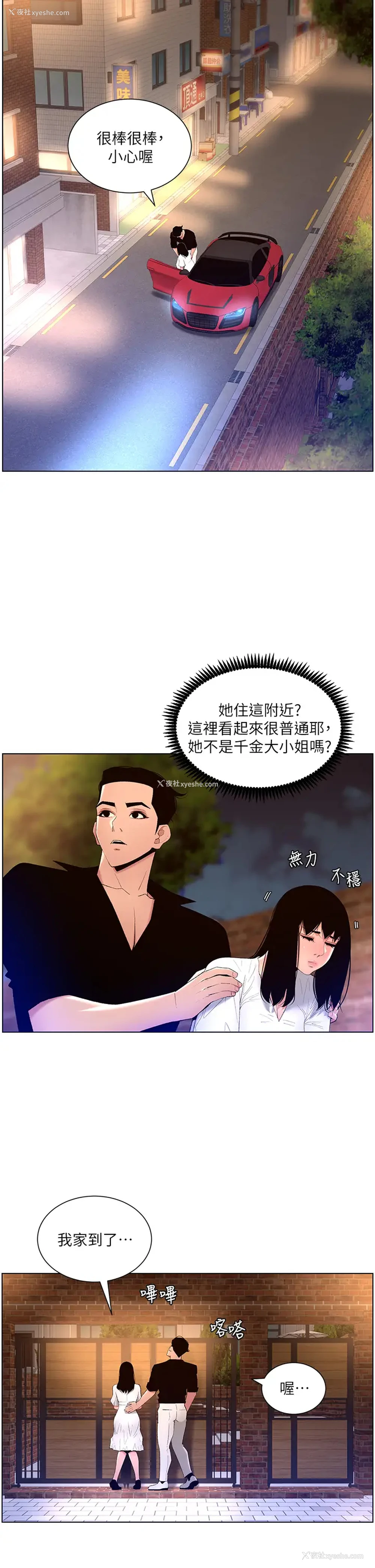 20P - 帝王App