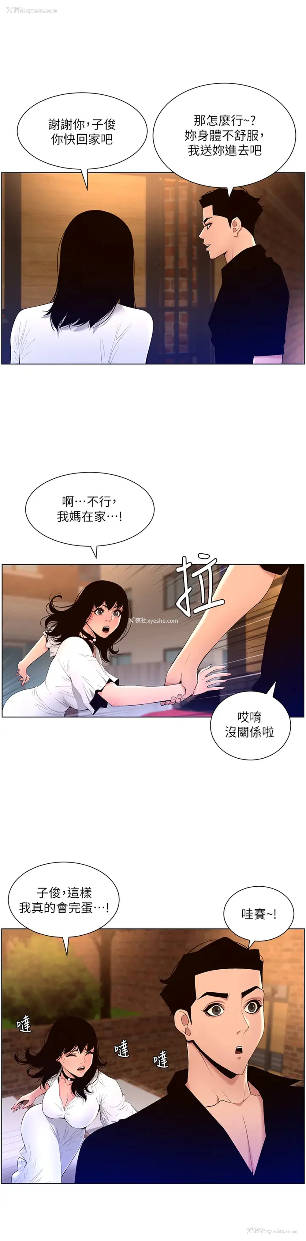 21P - 帝王App