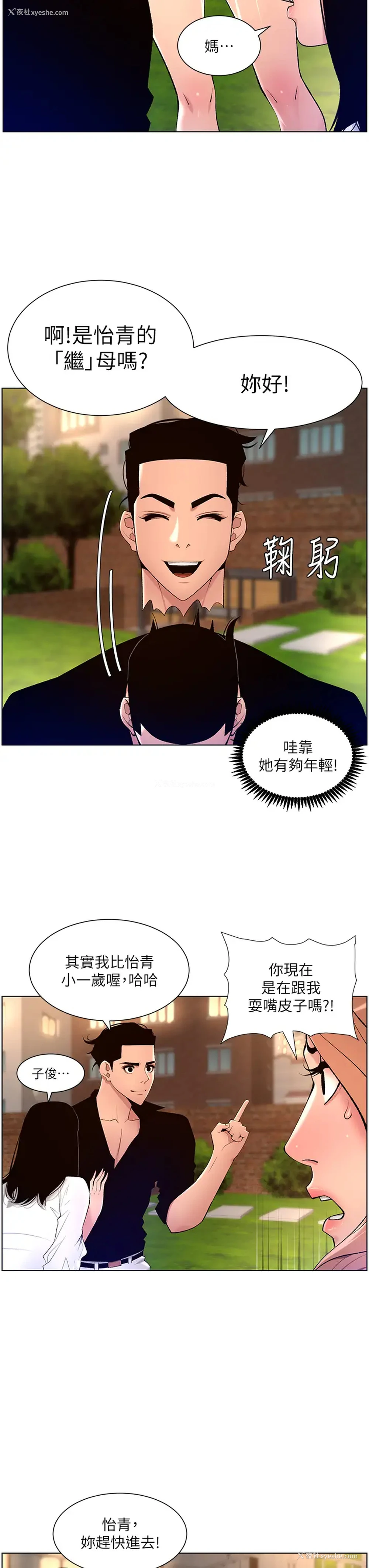 24P - 帝王App