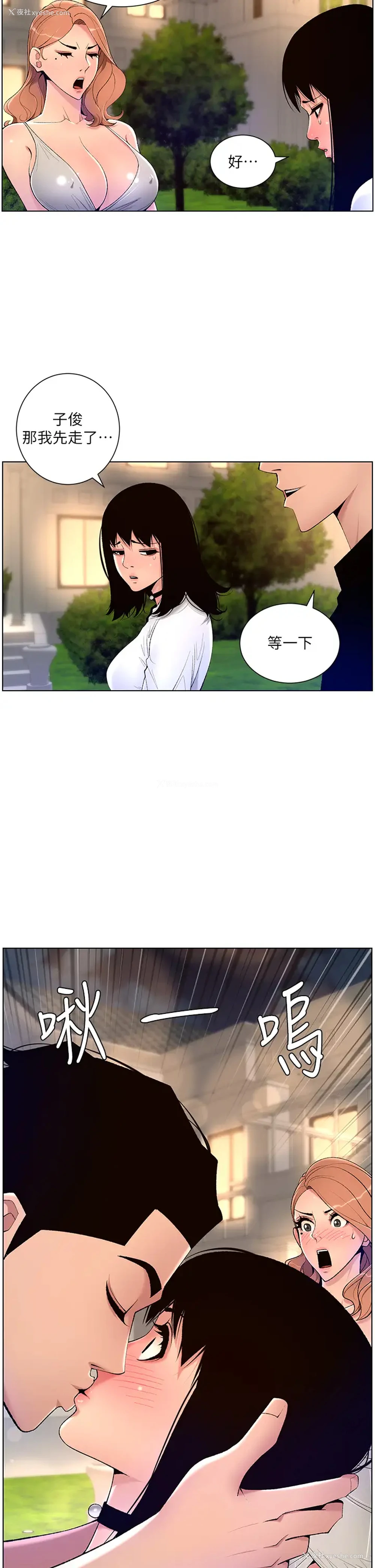 25P - 帝王App