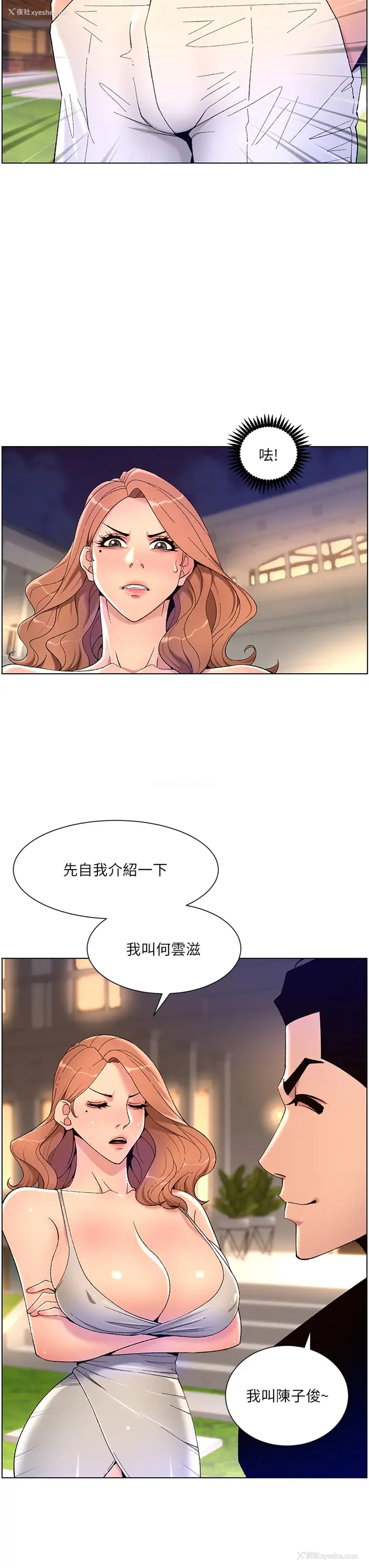 29P - 帝王App