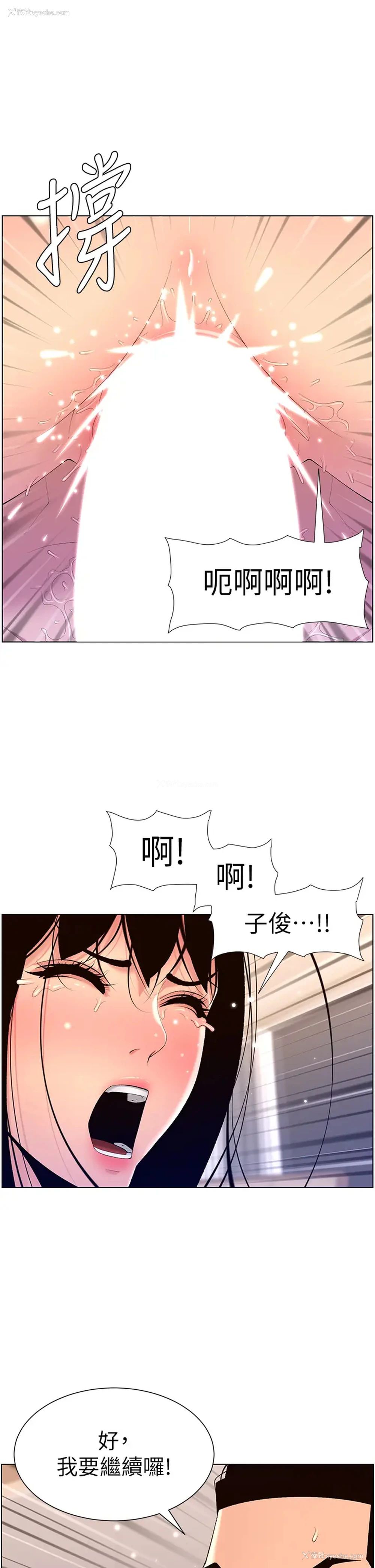 2P - 帝王App