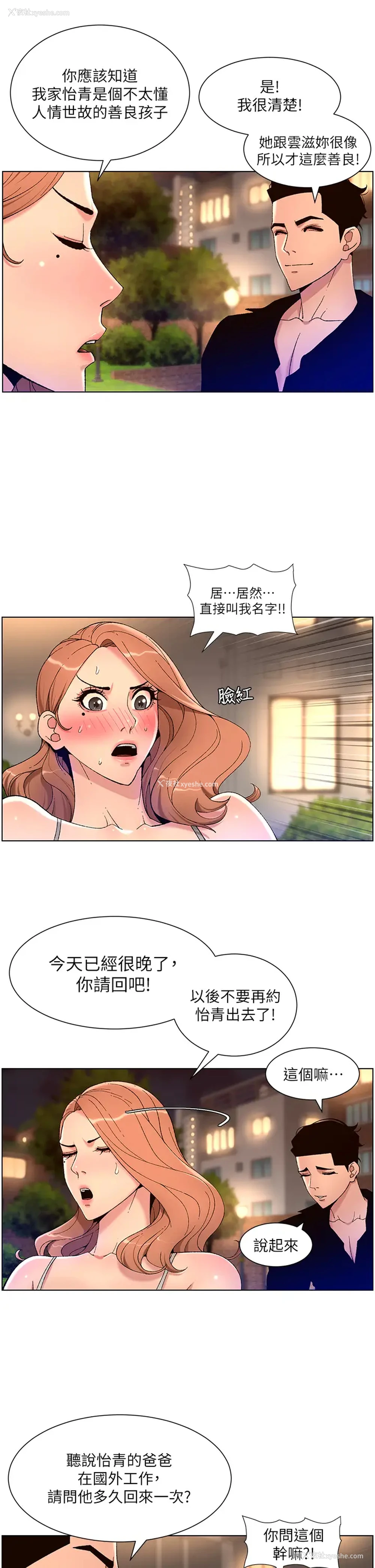 30P - 帝王App