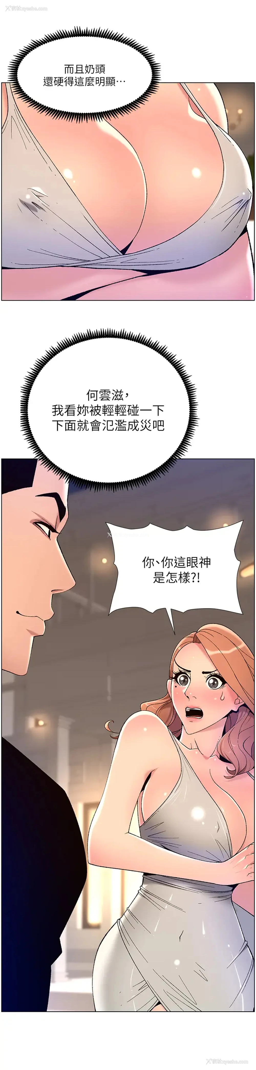 32P - 帝王App