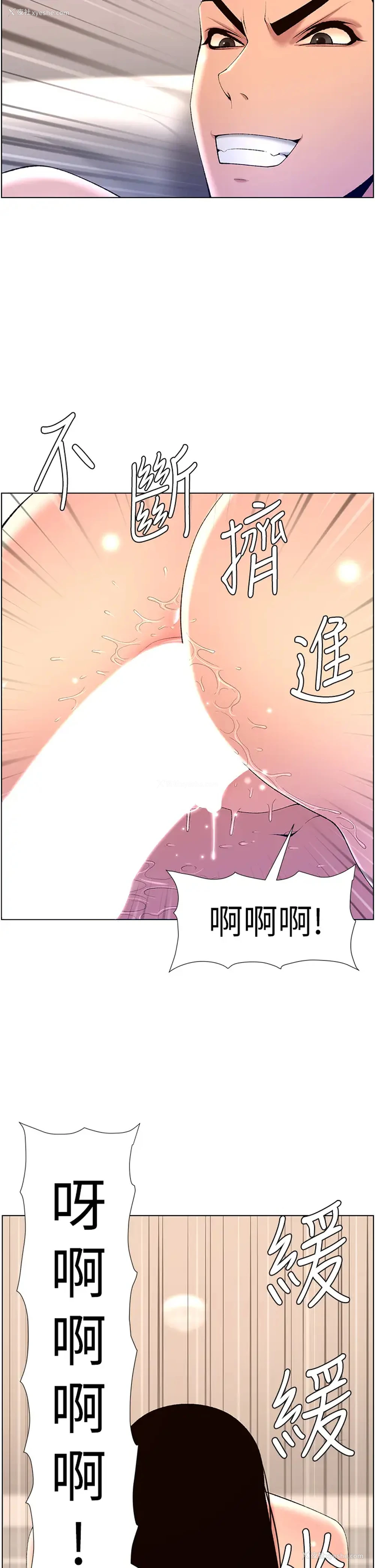 3P - 帝王App