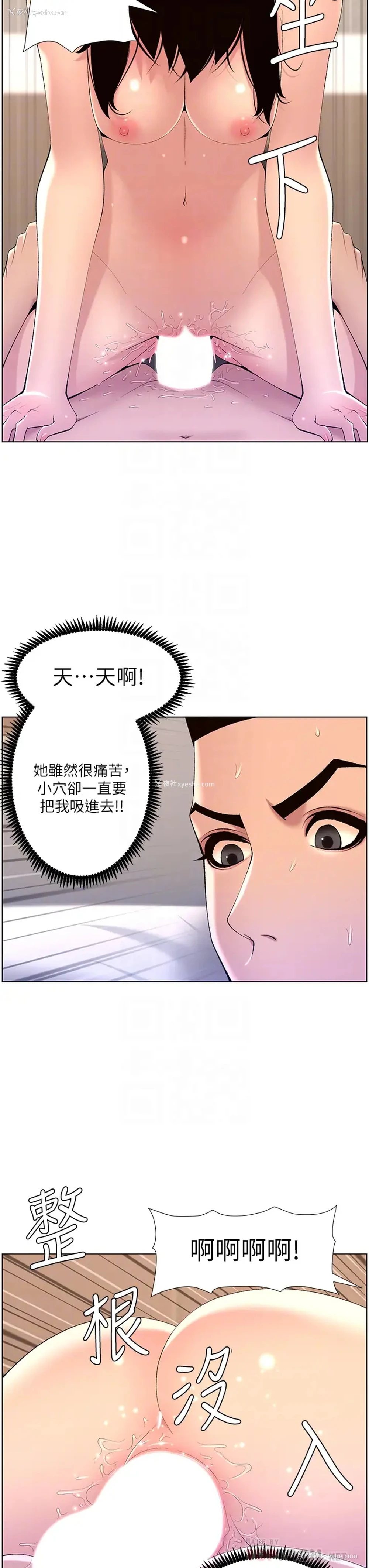 4P - 帝王App
