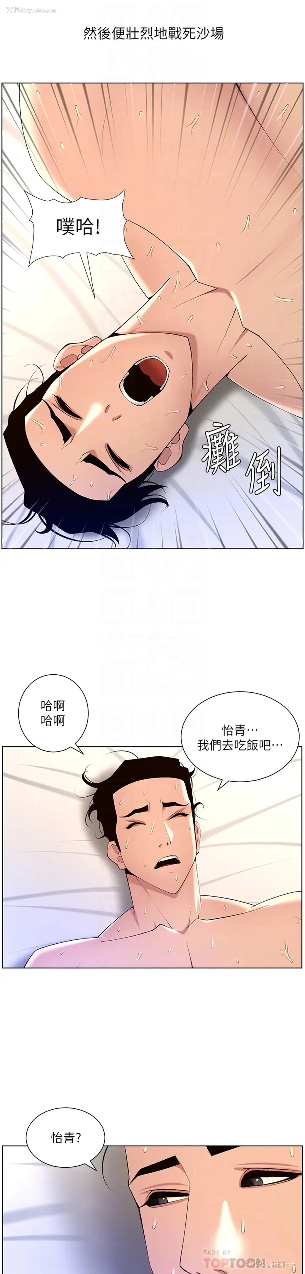 8P - 帝王App