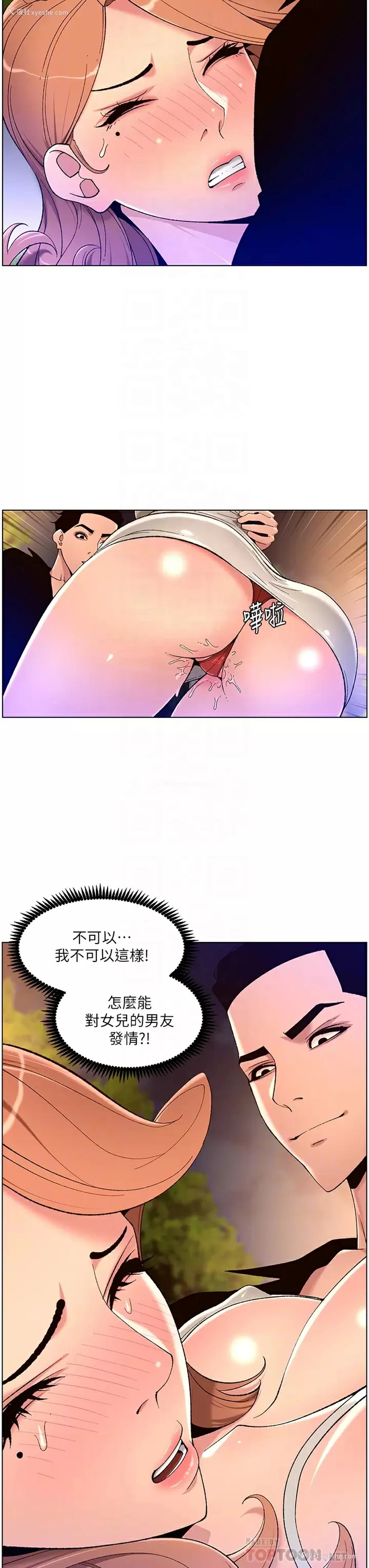 10P - 帝王App