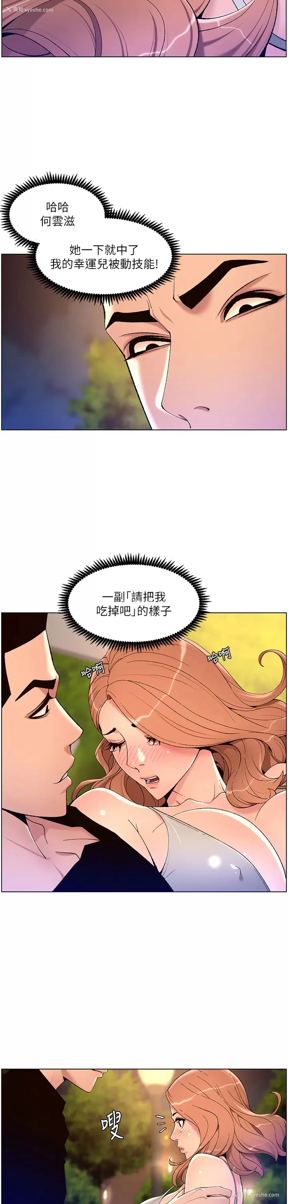 11P - 帝王App