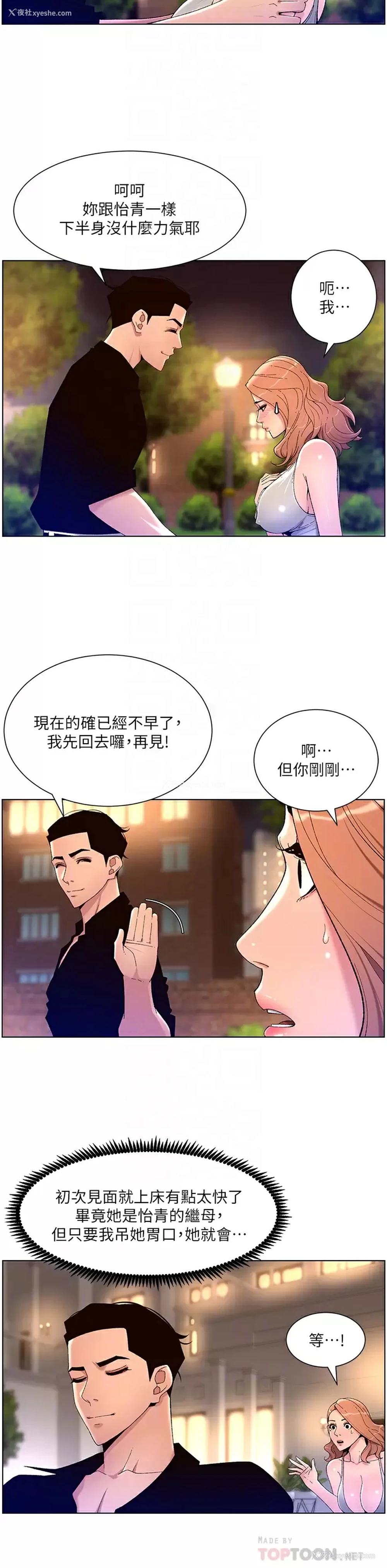 12P - 帝王App