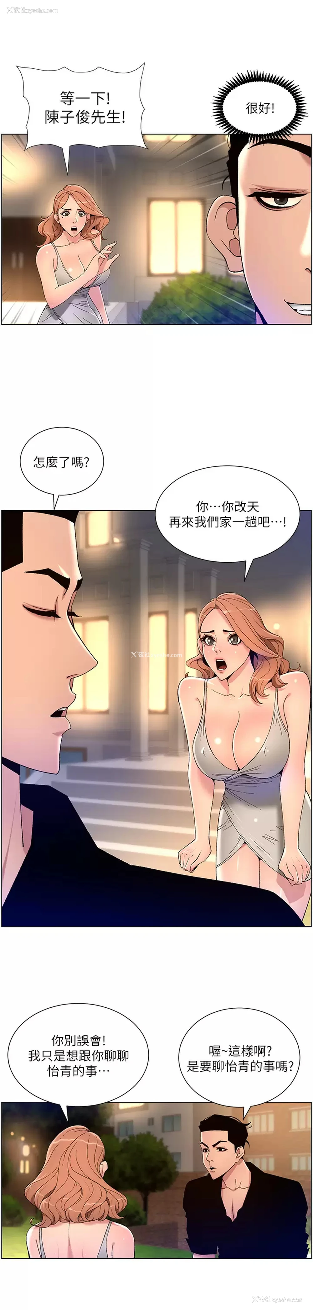 13P - 帝王App