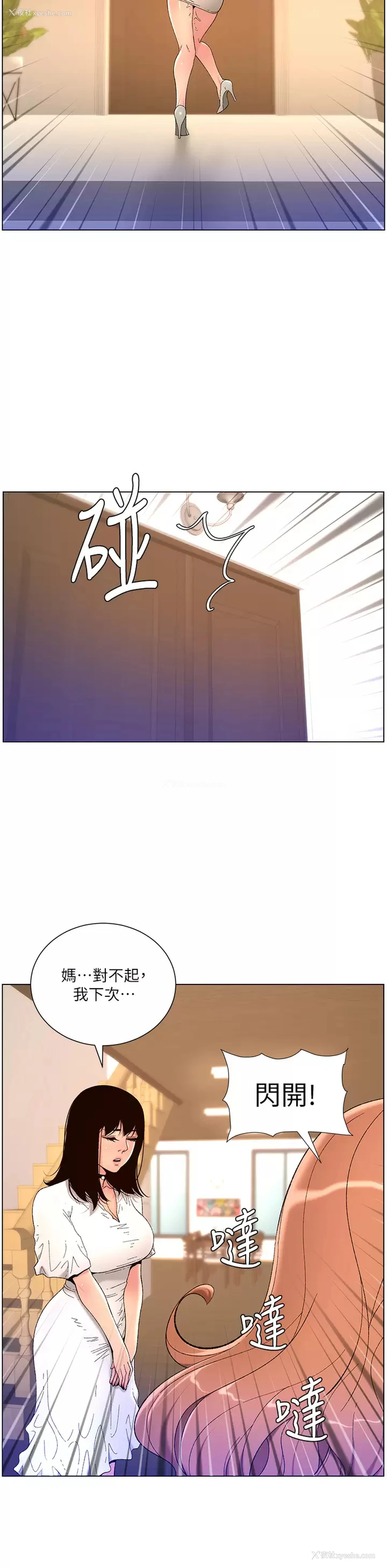 17P - 帝王App