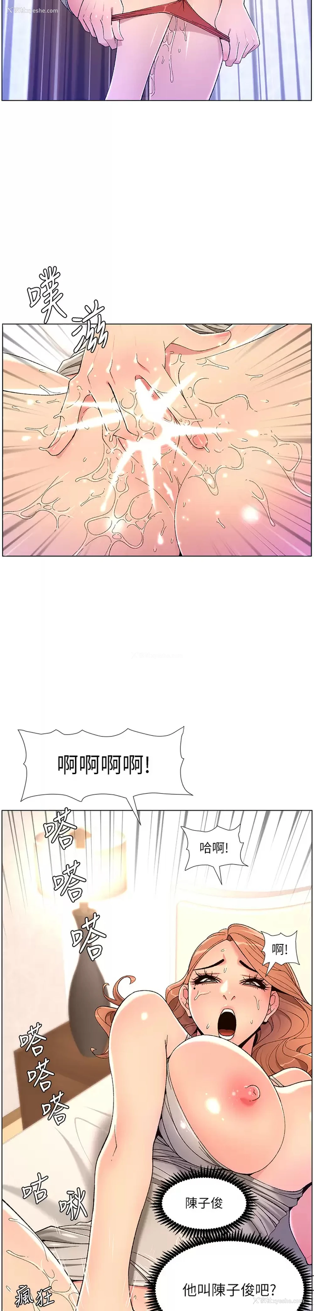 19P - 帝王App