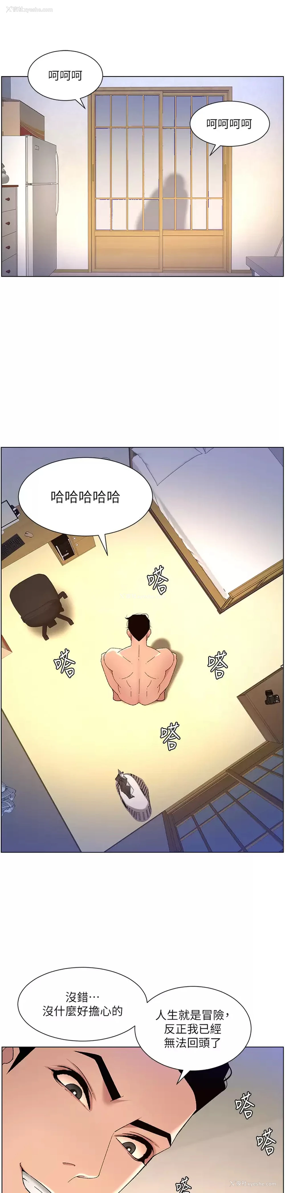 23P - 帝王App