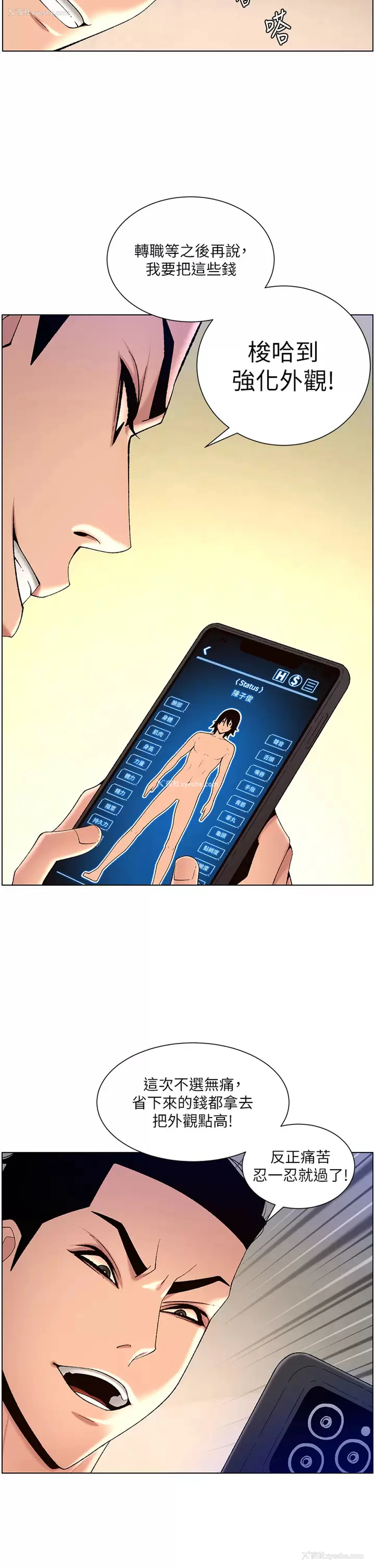 24P - 帝王App
