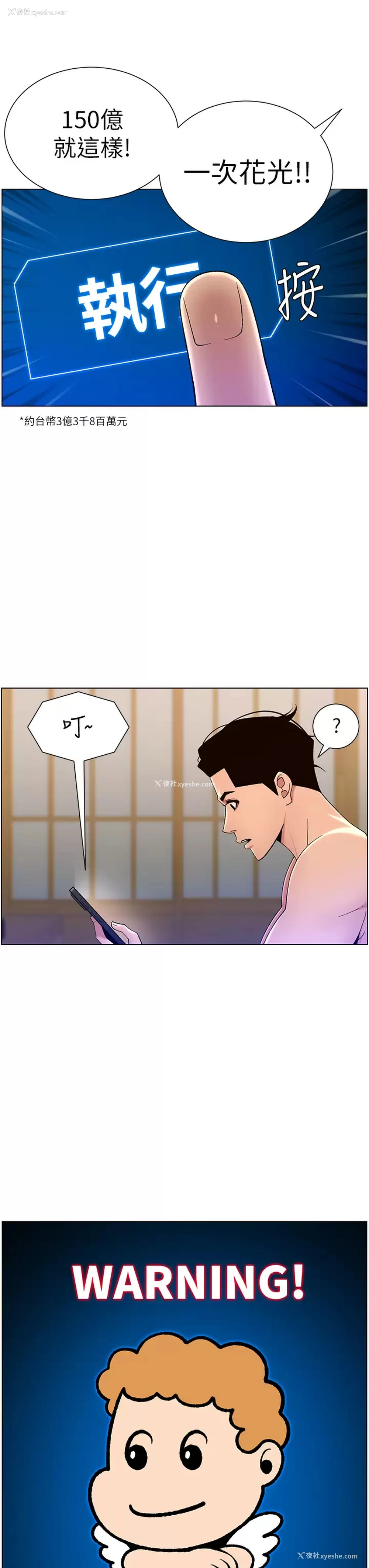 25P - 帝王App