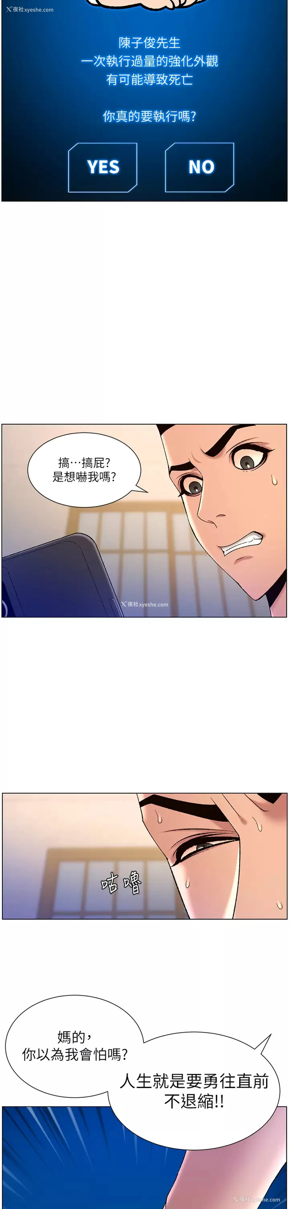 26P - 帝王App