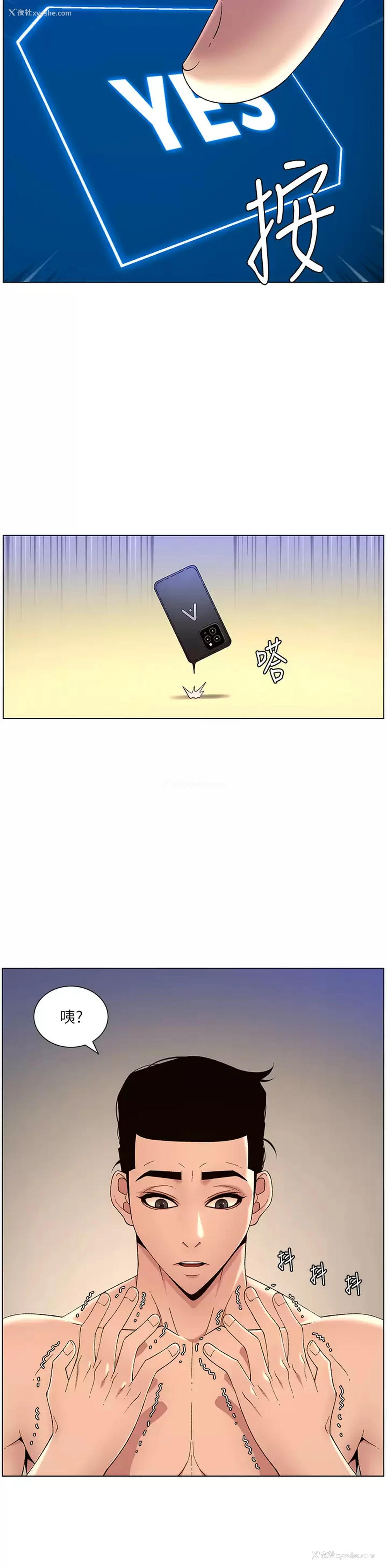 27P - 帝王App