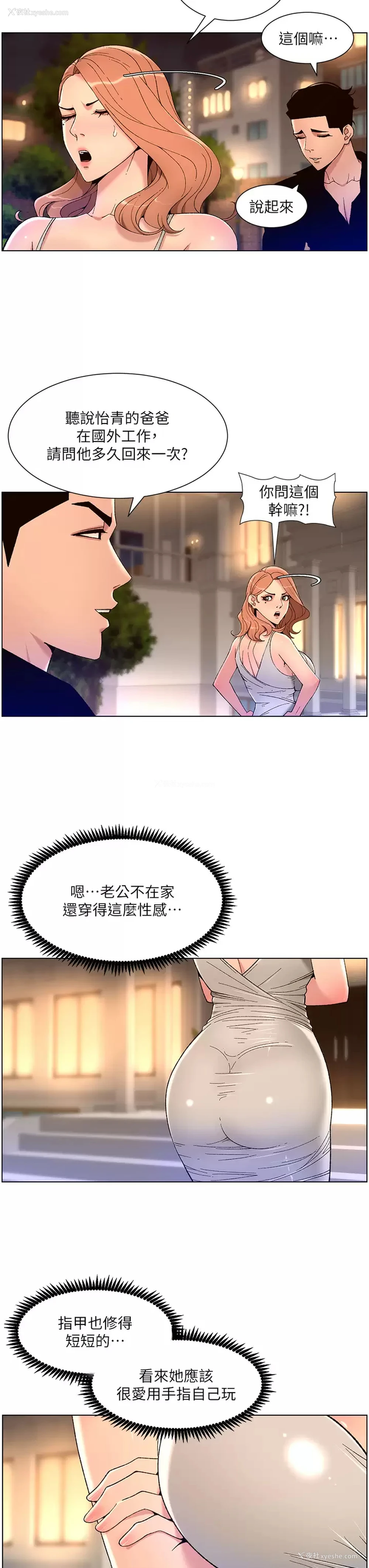 3P - 帝王App