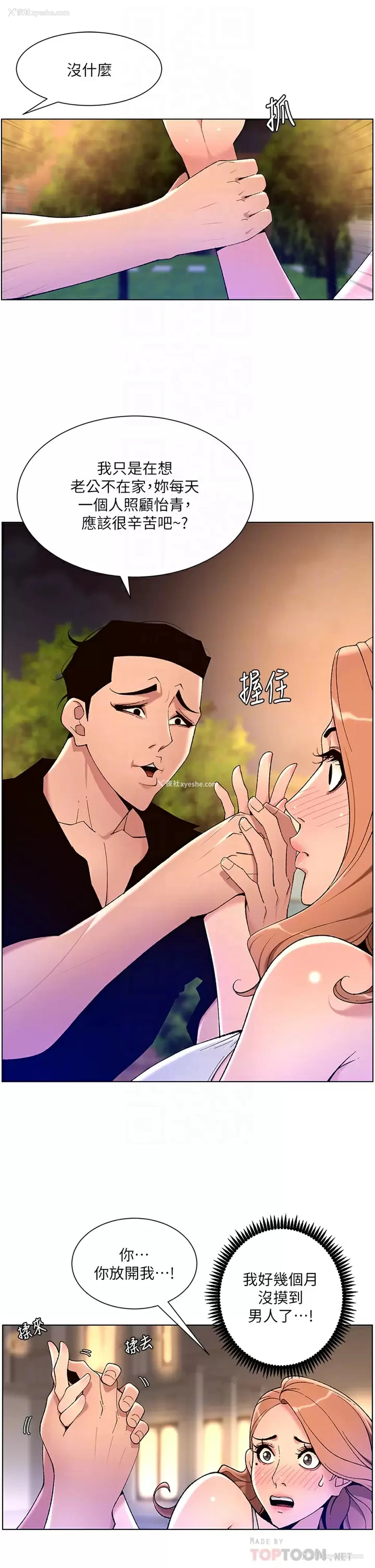 8P - 帝王App