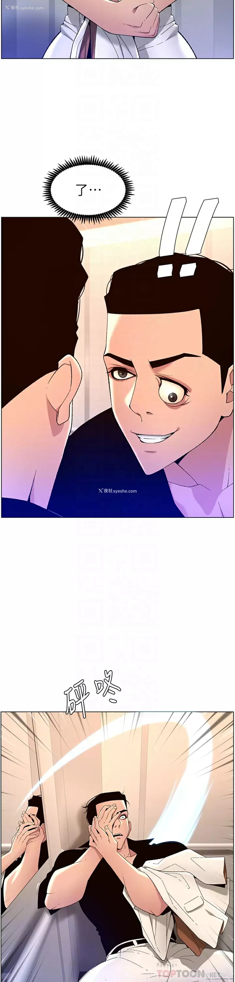 10P - 帝王App
