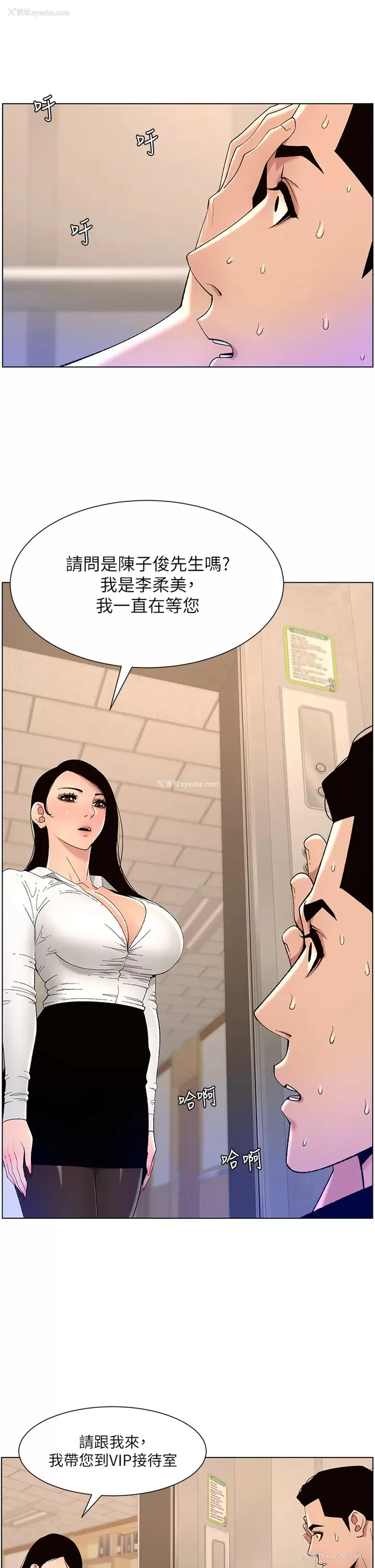 13P - 帝王App