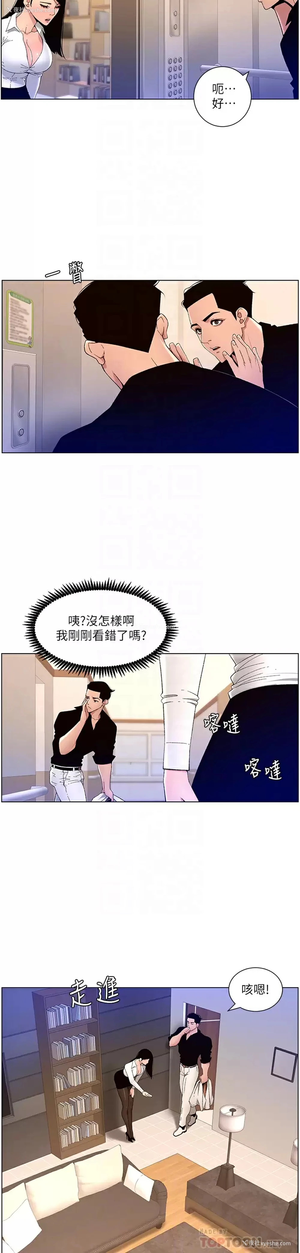 14P - 帝王App