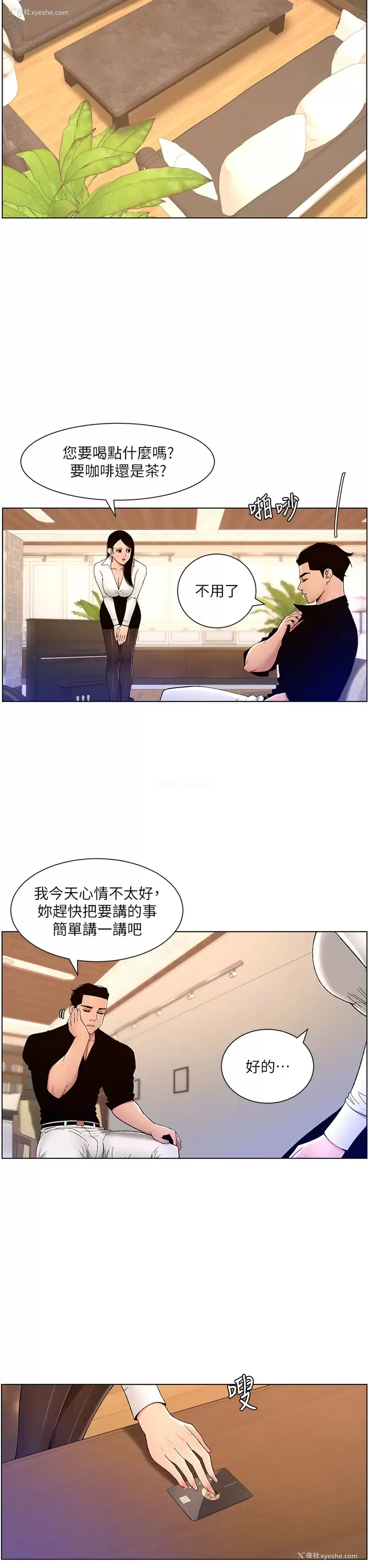 15P - 帝王App