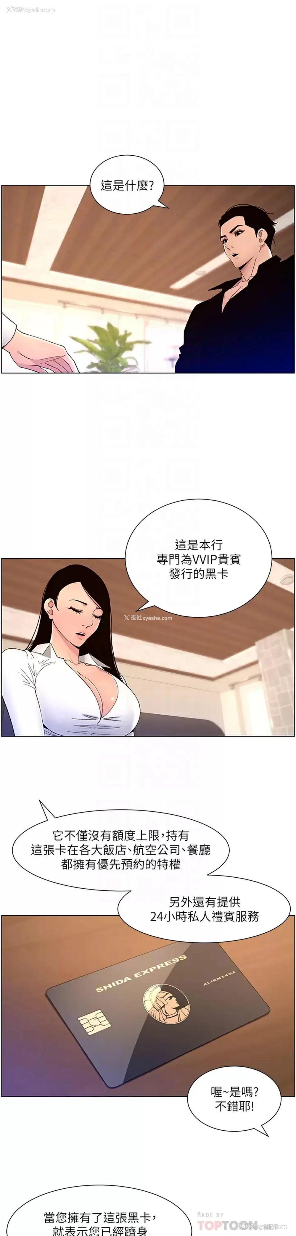 16P - 帝王App