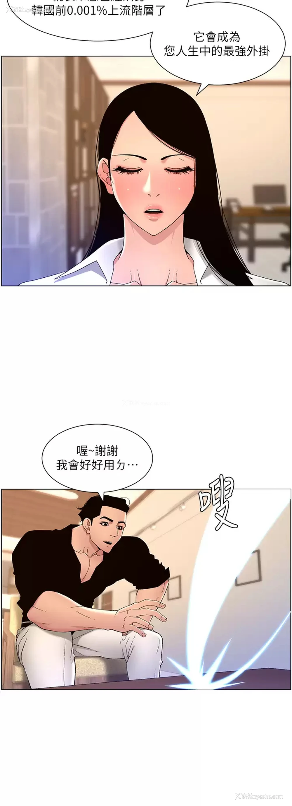 17P - 帝王App