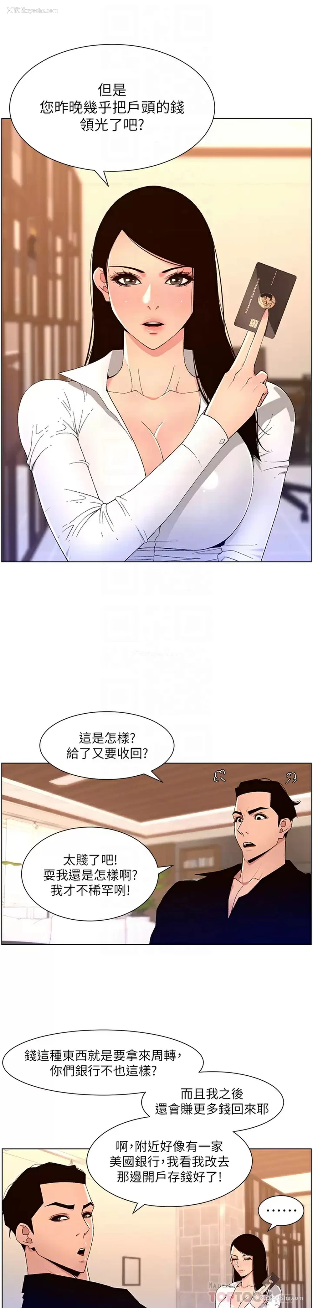 18P - 帝王App