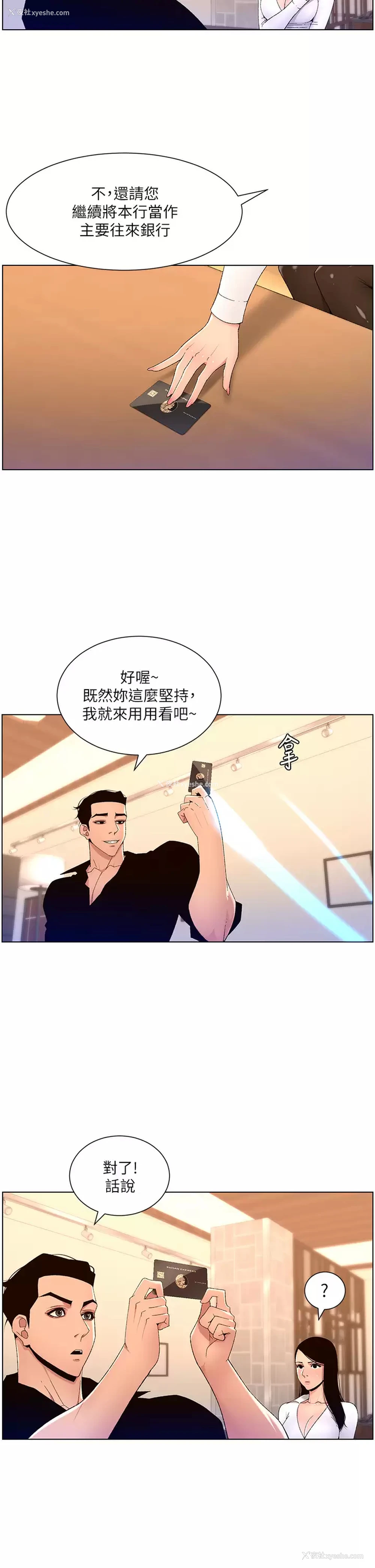 19P - 帝王App