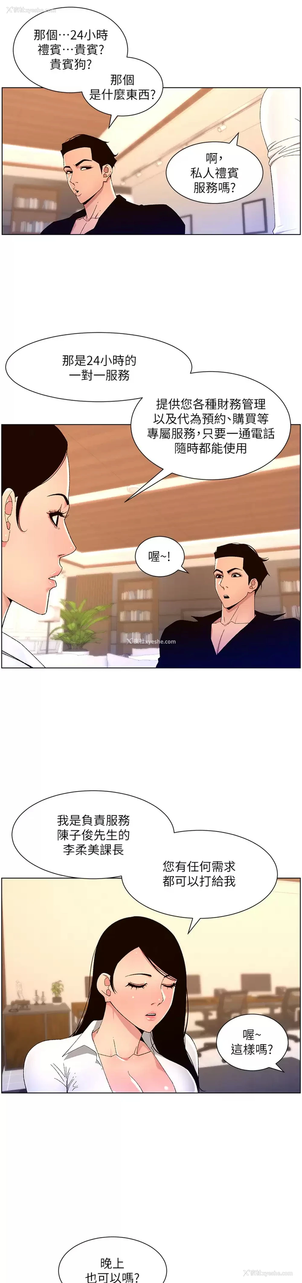 20P - 帝王App