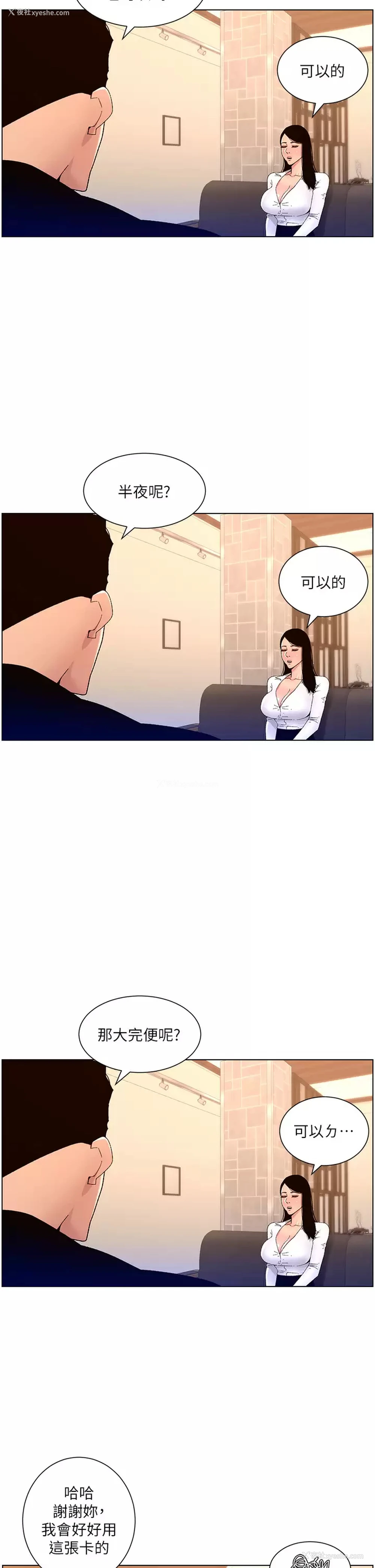 21P - 帝王App