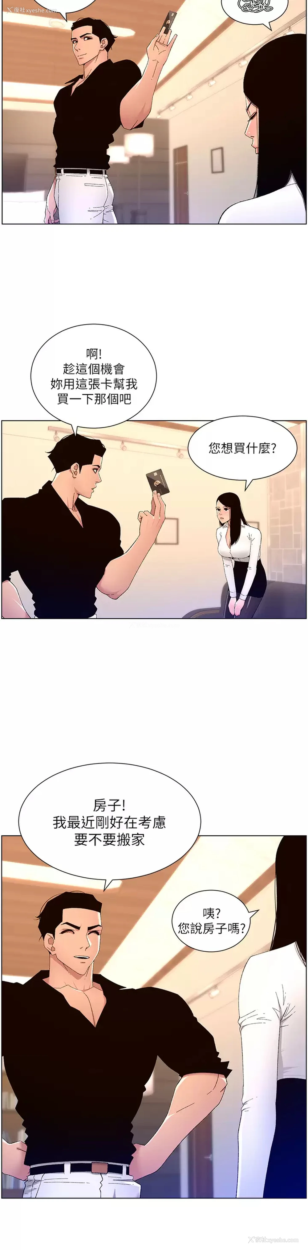 22P - 帝王App